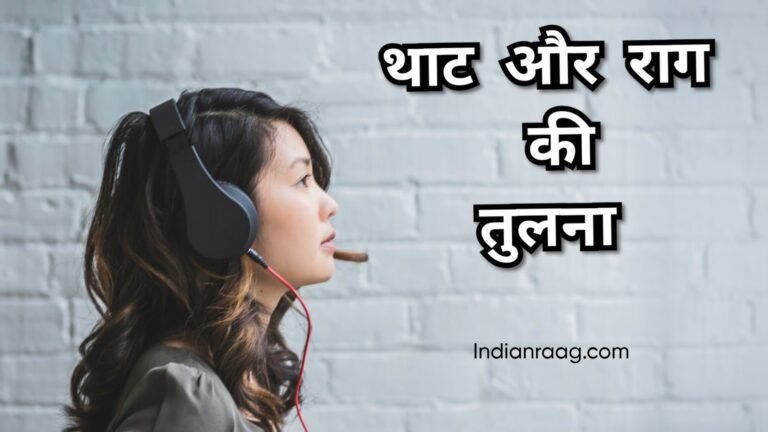 thaat in music