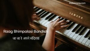 raag bhimpalasi Raag