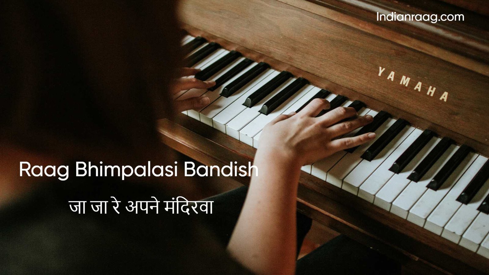 राग भीमपलासी परिचय - Raag Bhimpalasi Bandish - Indian Raag