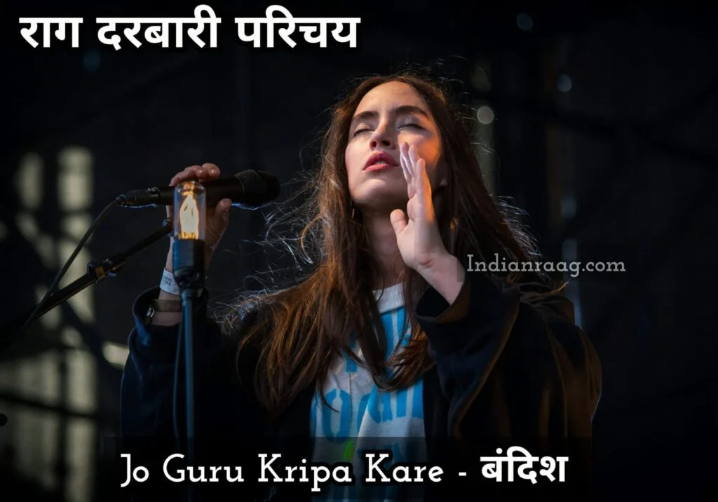 Raag Darbari Parichay