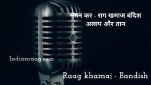 Raag Khamaj ( Khamaj Raag )