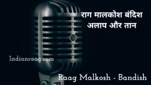 राग मालकोश परिचय – Raag Malkauns Parichay