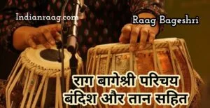 Raag Bageshri – राग बागेश्री का परिचय बंदिश और तान
