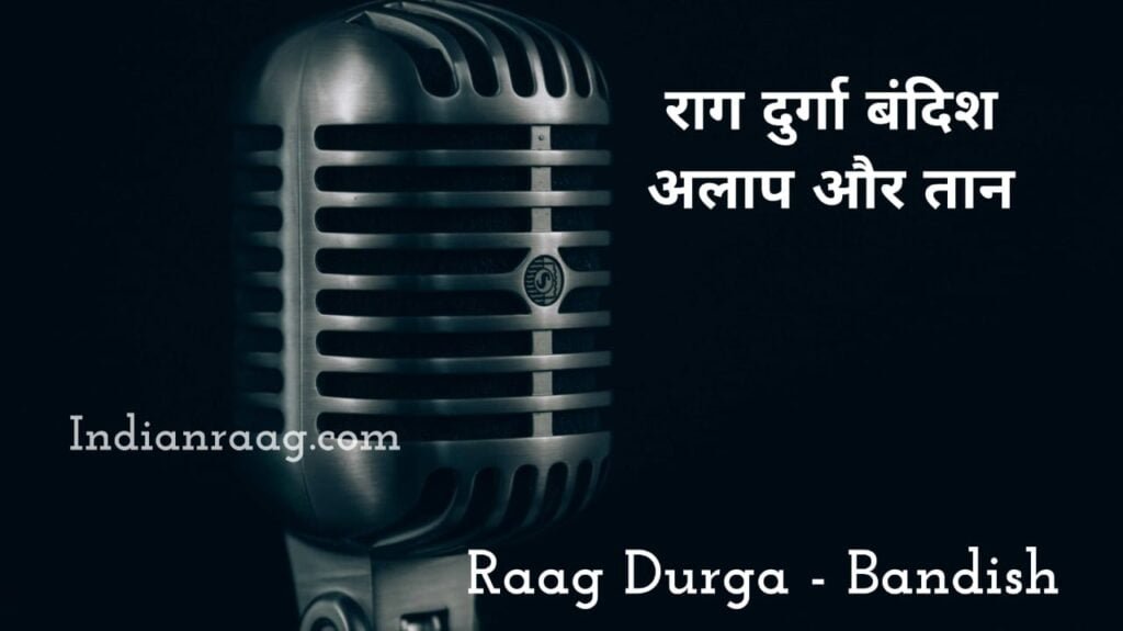 Raag Durga Parichay