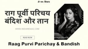 Raag Purvi Parichay