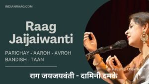 राग जयजयवन्ती: Raag Jaijaiwanti Parichay Bandish Alaap & Taan