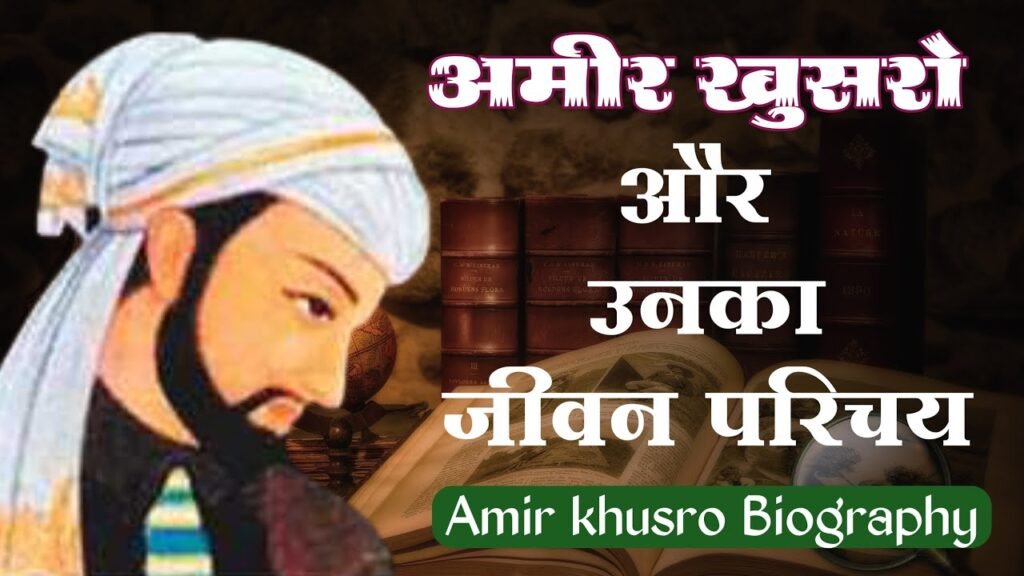 amir khushro