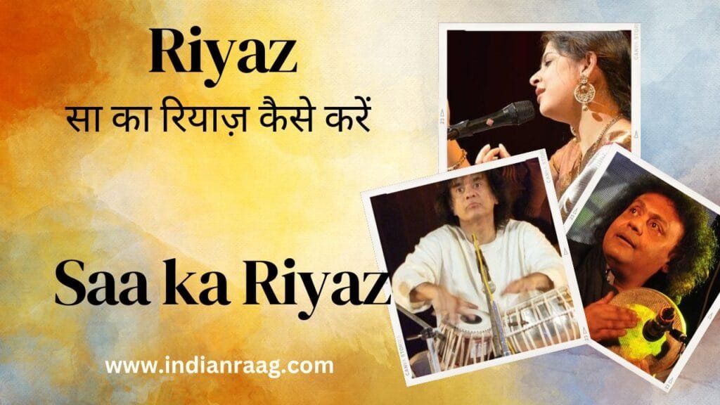 स्वर-साधना: riyaz kaise kare – sa ka riyaz